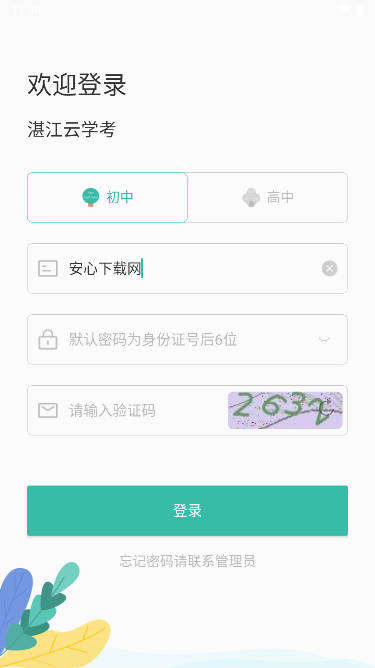 տƿapp2023ٷֻv1.2.7 ׿°ͼ3