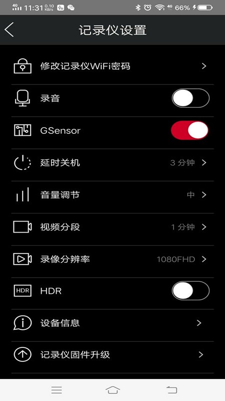 奥迪行车记录仪app下载2024最新版本安装(悦心智行)截图2