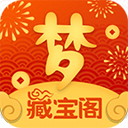 梦幻藏宝阁端游交易平台appv5.53.0 安卓版