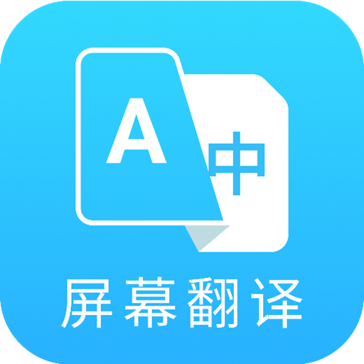 芒果游戏翻译app安卓版免费下载v3.9.6 手机版