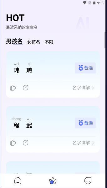 ͯapp°汾2023ٷv1.0.0 ׿ͼ1