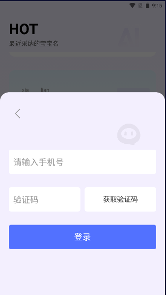 ͯapp°汾2023ٷv1.0.0 ׿ͼ4