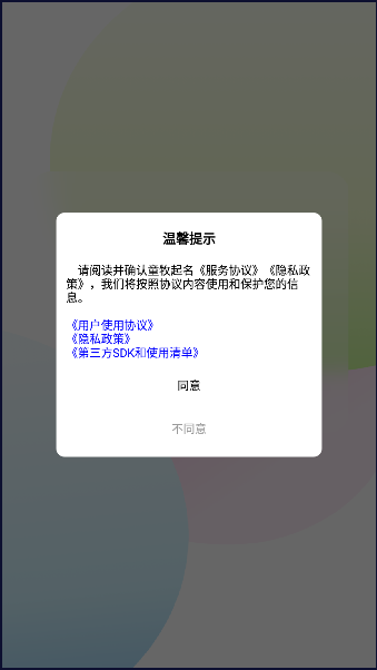 ͯapp°汾2023ٷv1.0.0 ׿ͼ0