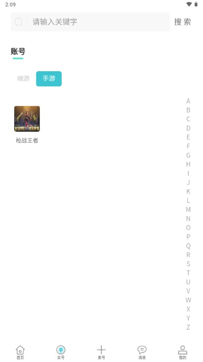 三青鸟代售appv3.3 官方版截图4