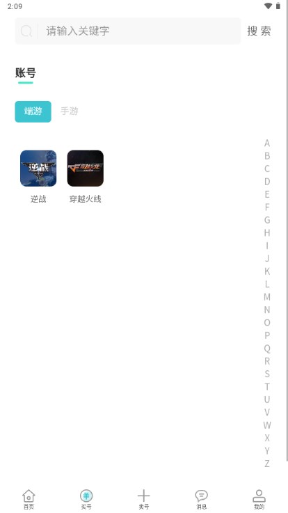 三青鸟代售appv3.3 官方版截图3