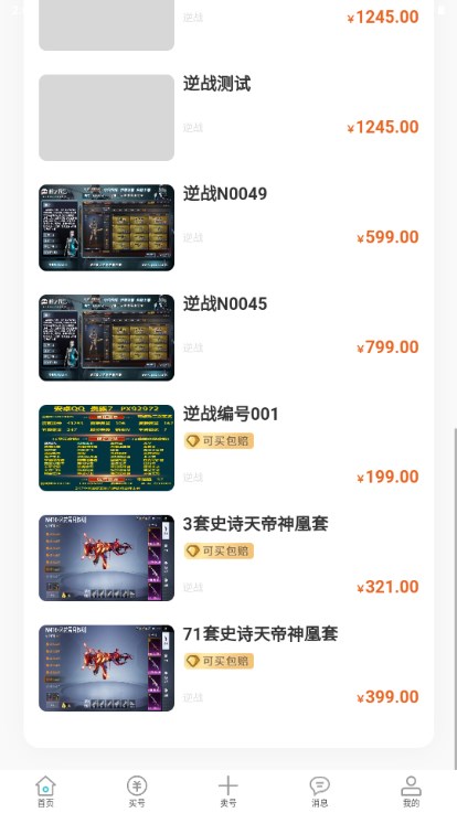 三青鸟代售appv3.3 官方版截图2