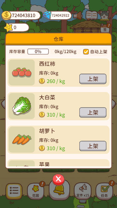 ڴũ޽ʯ(Pocket Farm)ͼ1