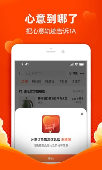 淘宝买菜app手机版下载安装最新版本截图2