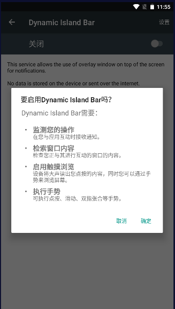鶯̬APP(Dynamic Island Bar)v1.1 ׿İͼ3
