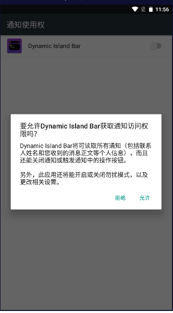 鶯̬APP(Dynamic Island Bar)v1.1 ׿İͼ4