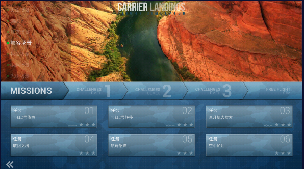 ĸhdй2023°汾(Carrier Landings)ͼ4