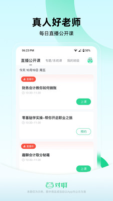 ϻAPP°汾v1.0.0 ׿ͼ0