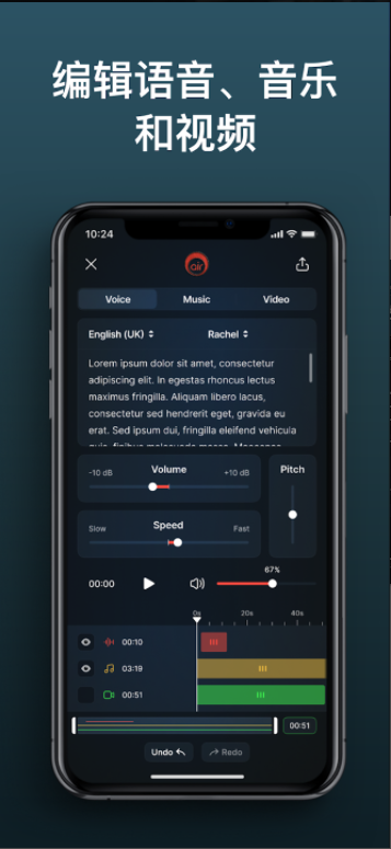 APP(Voiceover Air)v1.0.0 ׿İͼ1