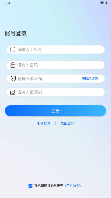 时空语中国app聊天软件