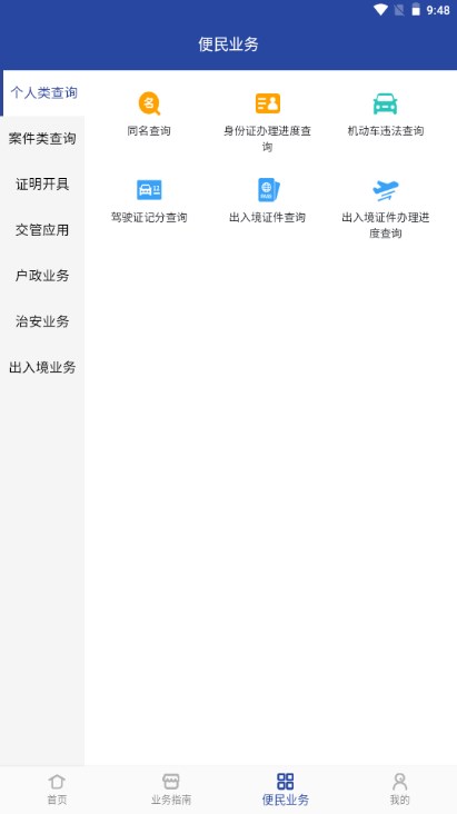 ͨappֻ2023(Ͼͨ)