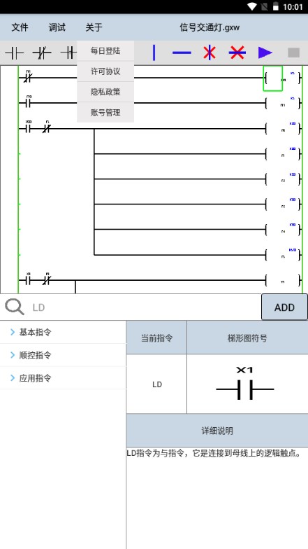 plc̷׿ٷ(PlcEdit)