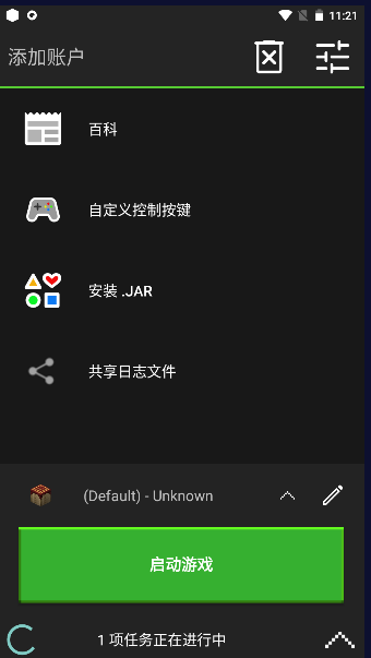 pojauncher2023°汾(PojavLauncher)