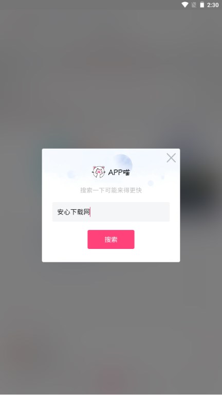 app̳v1.0 ׿ͼ2