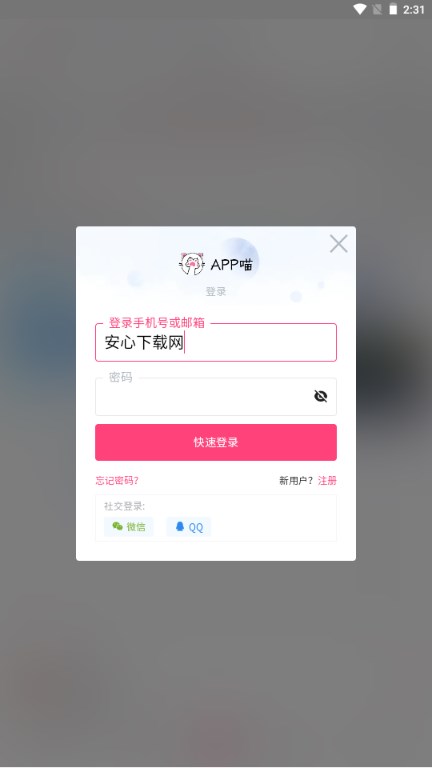 app̳v1.0 ׿ͼ3