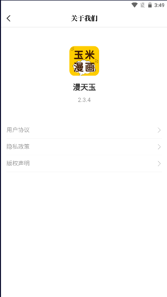 app2024°汾v2.3.5 ׿ȥͼ3