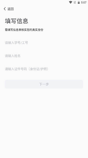 ѧԺiappv1.0.2 ٷ׿ͼ2