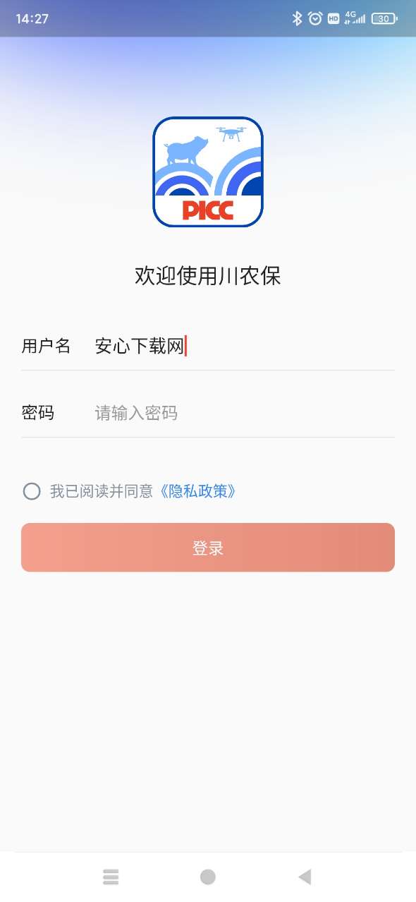 piccũapp2023°汾v1.0.0 ׿ͼ1