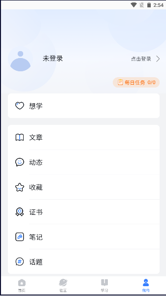 EѧAPP2023°汾v1.0.5 ׿ֻͼ4