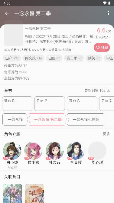 Bangumiƻapp°v20220813׿ͼ3