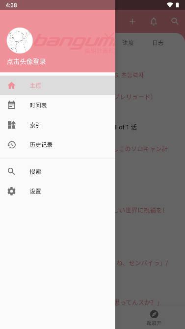 Bangumiƻapp°v20220813׿ͼ2