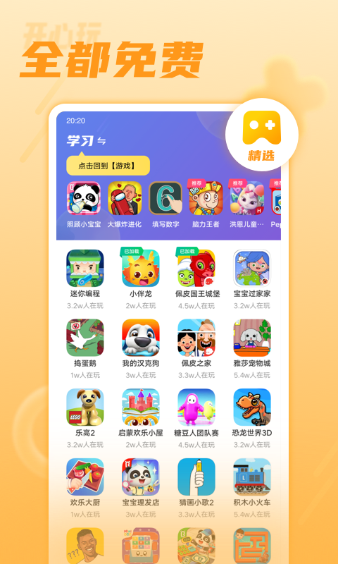 vivoϷapp2023ٷv1.2.8.2 ׿ֻͼ2