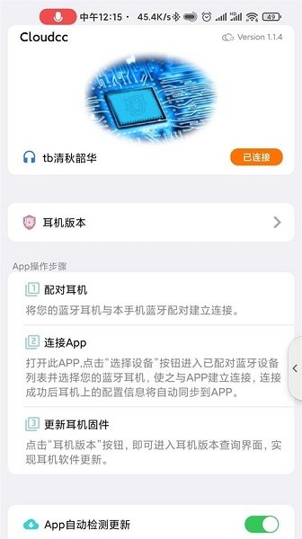cloudccû̼appv1.1.8 ٷͼ1