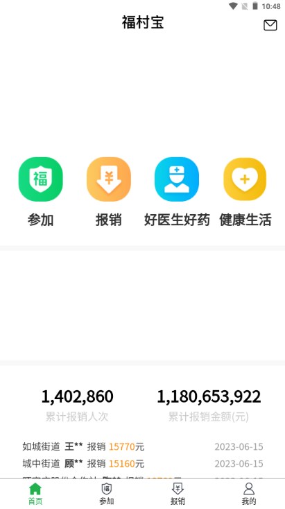 屦appٷذװv4.3.8 ׿ͼ1