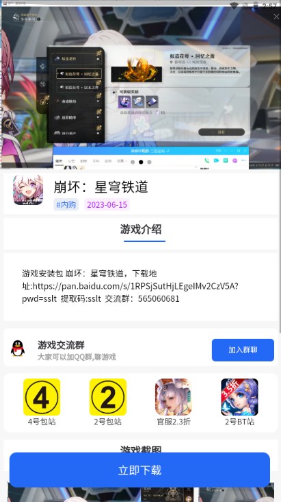 MODϷappv2.2.5 ͼ0