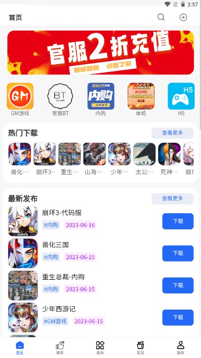 MODϷappv2.2.5 ͼ1