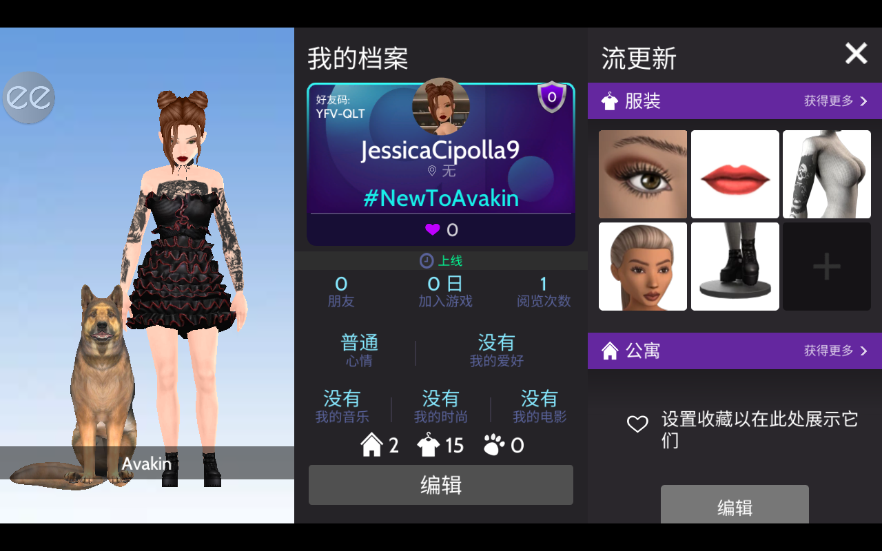 Ϸò˵(Avakin Life)v2.000.01 ׿°ͼ1