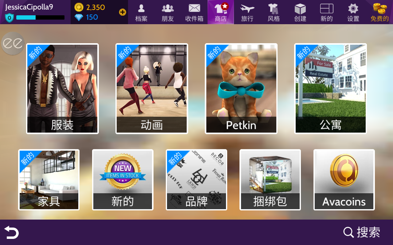 Ϸò˵(Avakin Life)v2.000.01 ׿°ͼ2