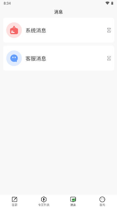 ӮԱؼ۰v1.2.0 ٷ׿ͼ3