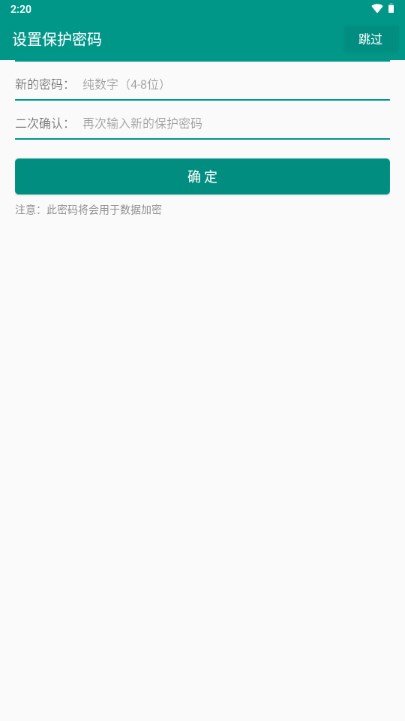 app°汾׿ֻ(˺Źܼ)v1.0 ͼ0