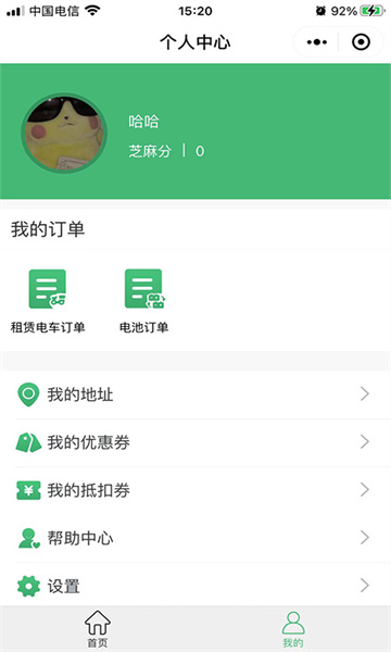 滻app׿ͼ1