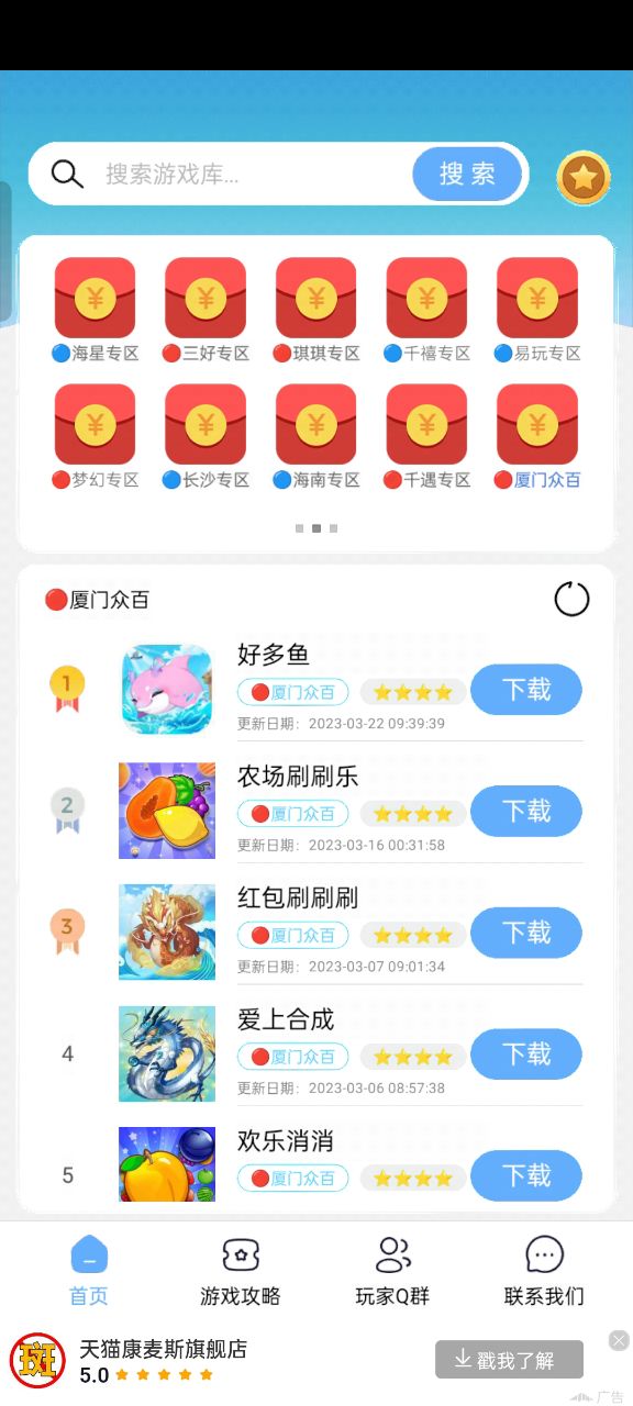 MxϷAPP°汾v1.0.10 ׿ͼ0