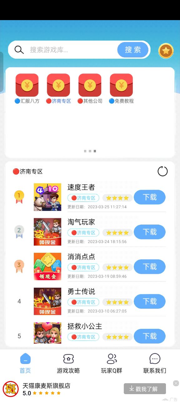 MxϷAPP°汾v1.0.10 ׿ͼ4