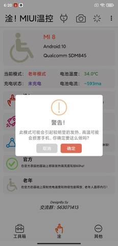 MIUI¿ңappֻv1.4.6 ׿ͼ0