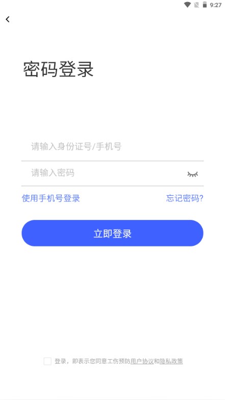 ȶɿAPPֻv6.2.1 ٷͼ2