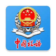 安徽税务电子税务局手机版v3.3.6 安卓版