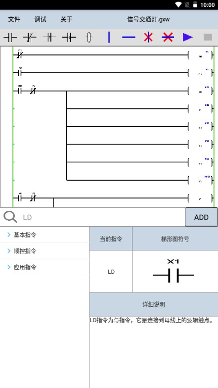 plc̷׿ٷ(PlcEdit)ͼ1