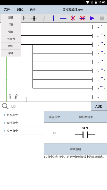 plc̷׿ٷ(PlcEdit)ͼ2