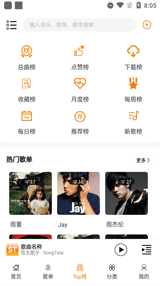 songtasteappv1.0.5 ׿ֻͼ1