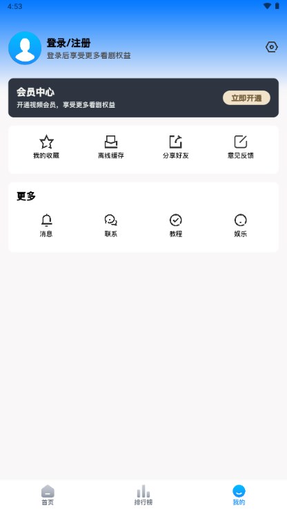 Ⱦ糡appv1.0.0 ׿ͼ1