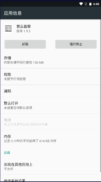 Ʋֻͻ app2023°汾v1.9.3 ׿ͼ1