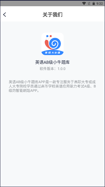 ӢABСţAPP2023°汾v1.0.0 ׿ͼ4